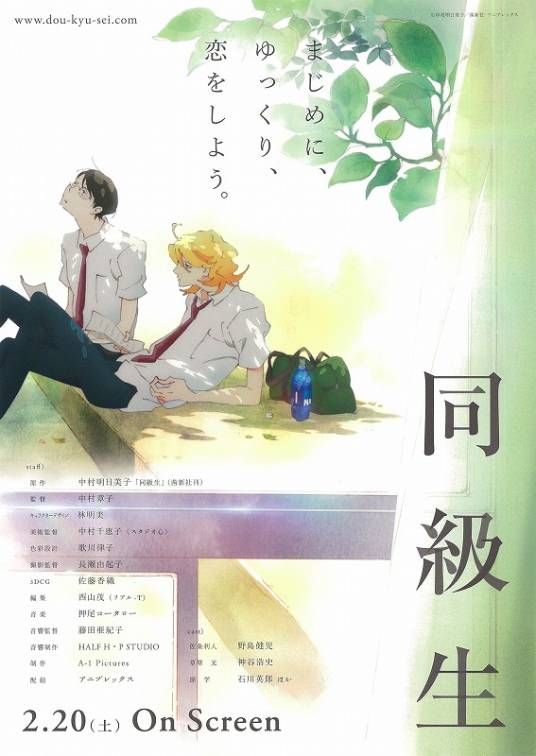 同级生(2016)电影
